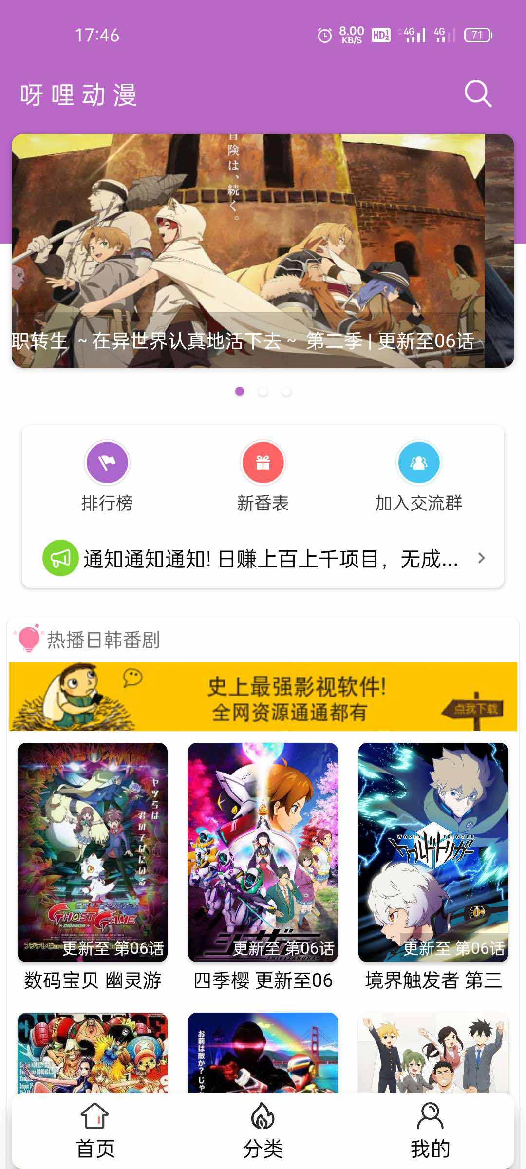 X1011呀哩日剧app开源+后台，可上手运营-鸥创论坛