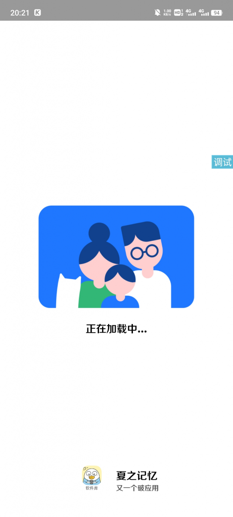 A1067简库iapp源码修改版-鸥创论坛