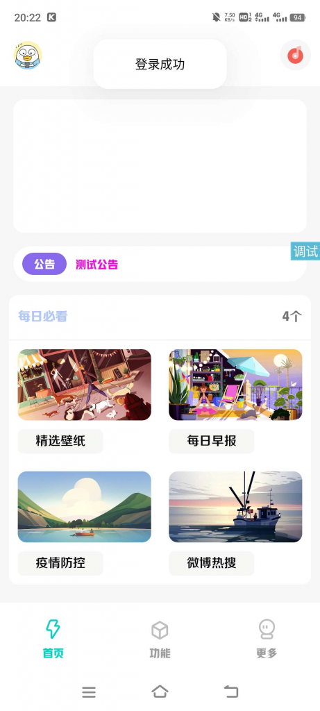 图片[3]-A1067简库iapp源码修改版-鸥创论坛