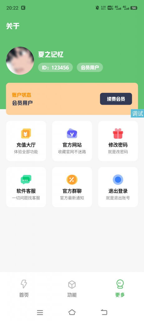 图片[5]-A1067简库iapp源码修改版-鸥创论坛