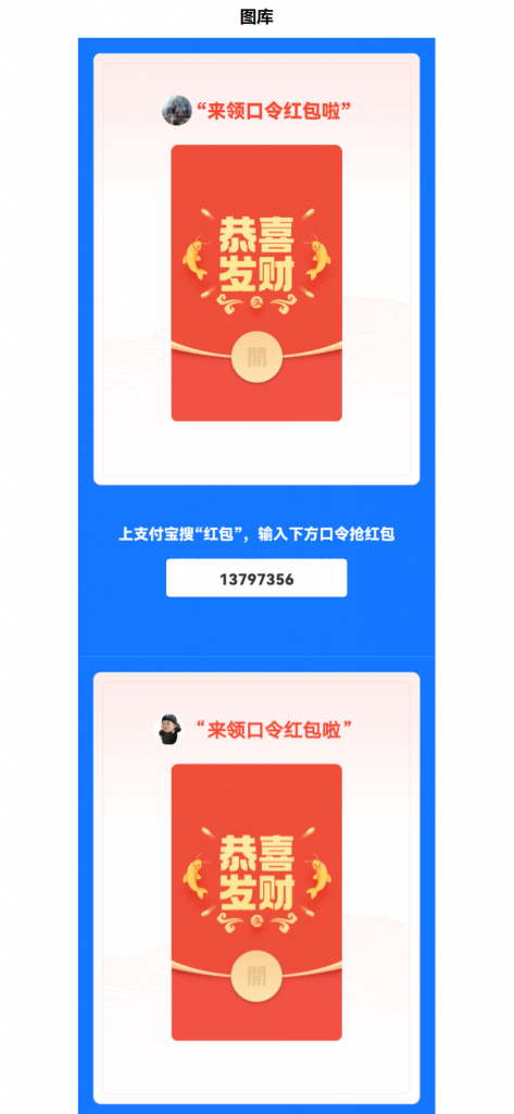 图片[4]-A1765同城老婆红包口令系统源码_iApp源码￼-鸥创论坛