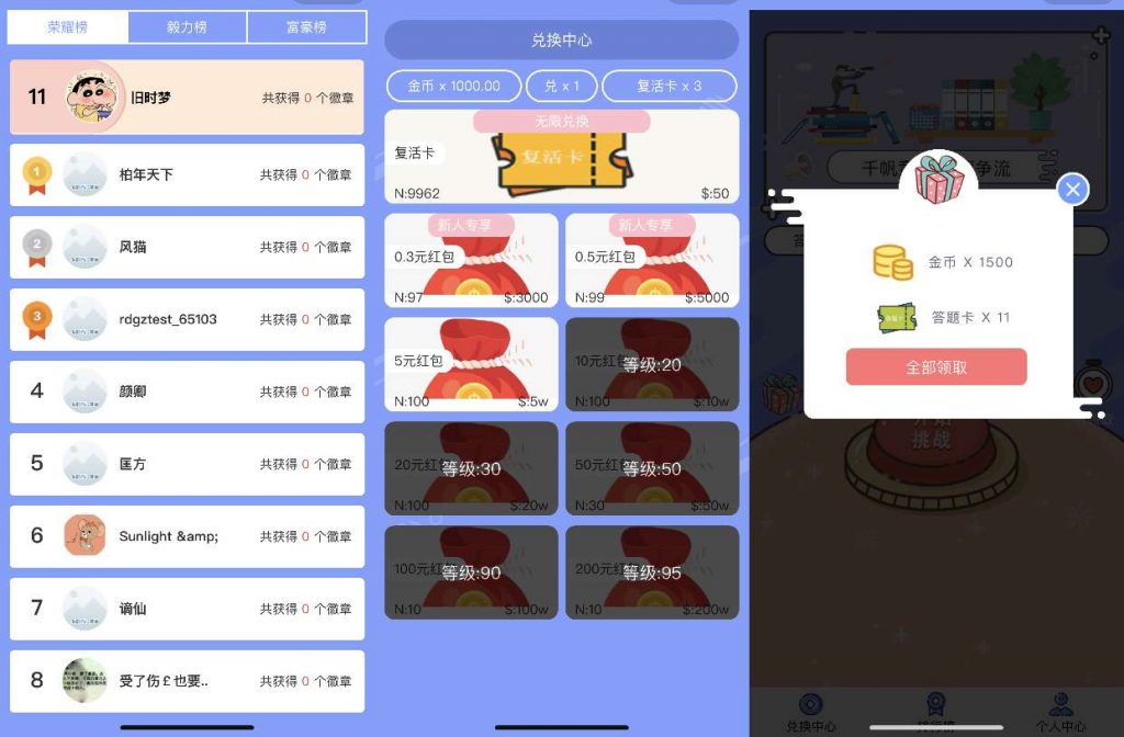 图片[2]-A1035独立后台答题小程序-鸥创论坛