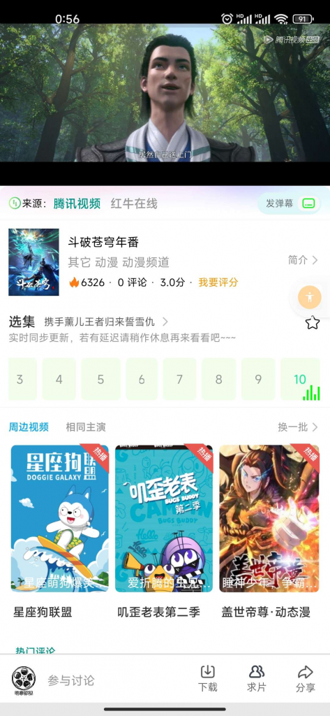 图片[2]-A1084 苹果CMS绿豆5.1.8最新影视APP源码-鸥创论坛