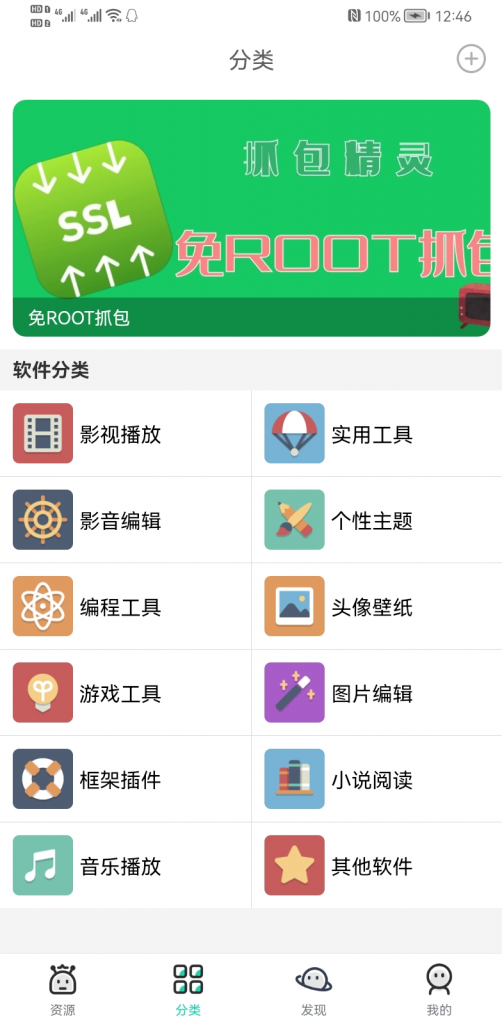 图片[2]-uniapp全端应用商城系统，应用市场APP，软件库，软件下载，多端源码