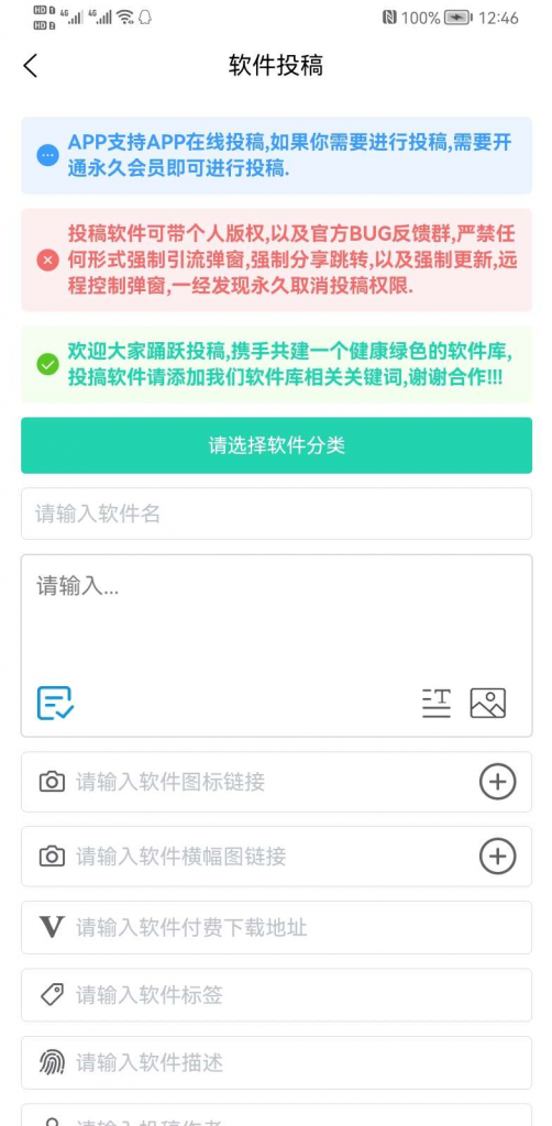 图片[5]-uniapp全端应用商城系统，应用市场APP，软件库，软件下载，多端源码