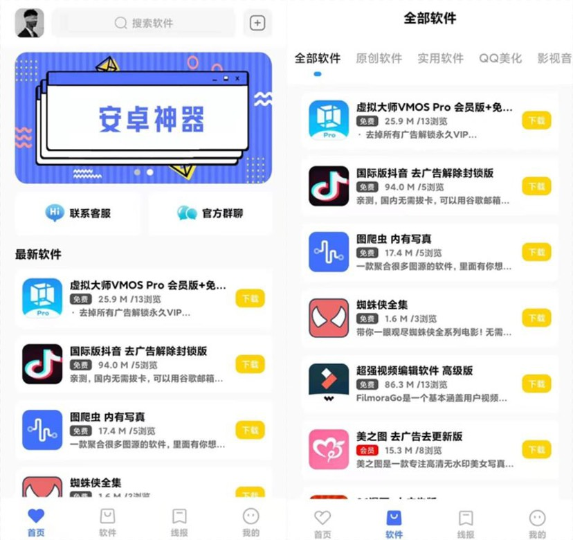 A1178 软件库APP2022版源码前端 后端整套独立后台亲测【无错版】-鸥创论坛