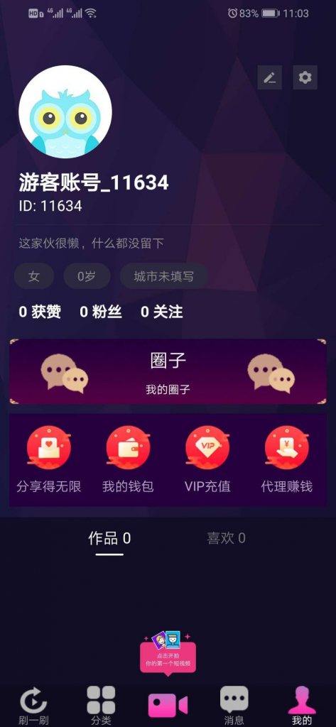 最新仿抖音视频app/仿91视频app/短视频功能/原生双端开发源码