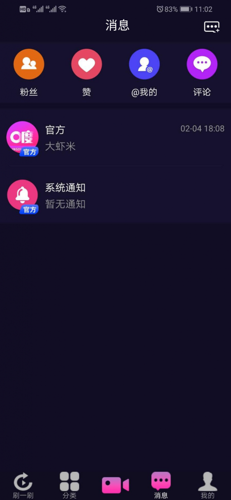 图片[4]-最新仿抖音视频app/仿91视频app/短视频功能/原生双端开发源码