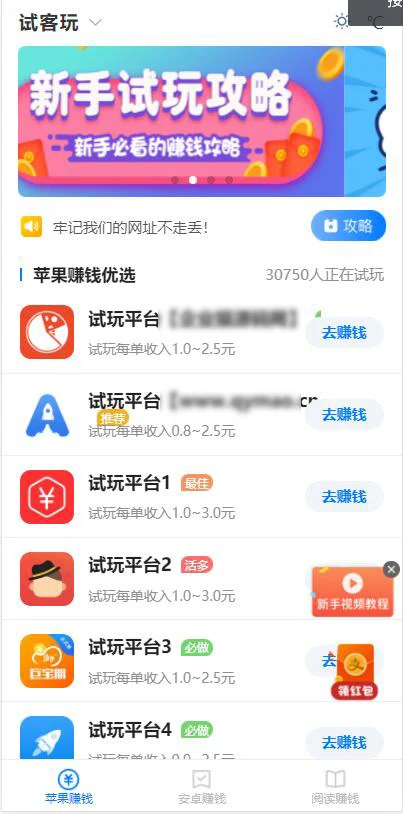 图片[1]-新版帝国cms内核试玩佣金WAP手机版网站源码+APP