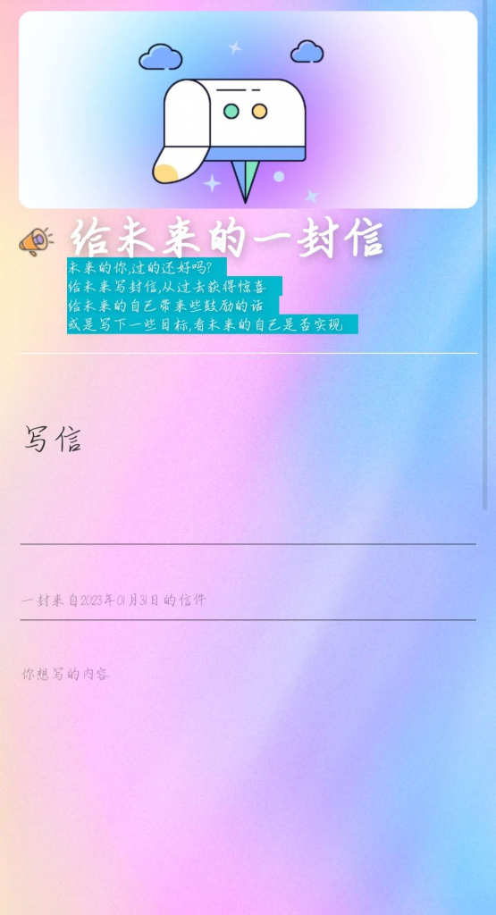 图片[2]-时光邮局系统 给未来写封信系统 PHP源码 美化版