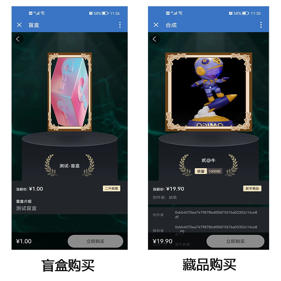 图片[4]-运营版壹牛NFT交易数字藏品 3D合成盲盒系统源码 去中心化艺术品二级市场商城