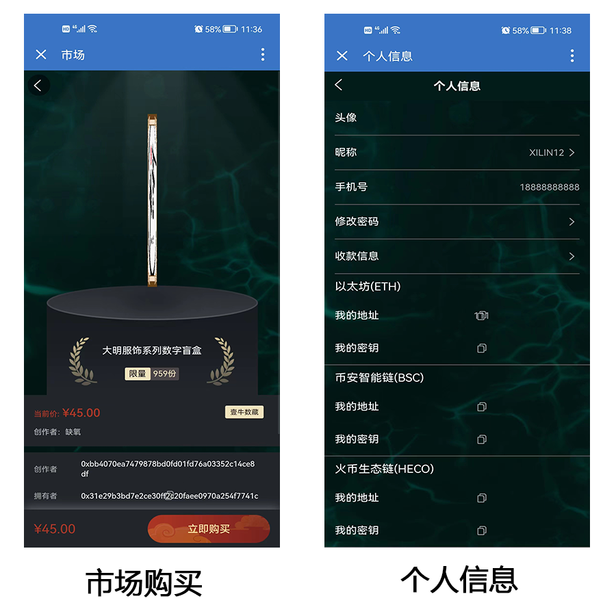 图片[6]-运营版壹牛NFT交易数字藏品 3D合成盲盒系统源码 去中心化艺术品二级市场商城