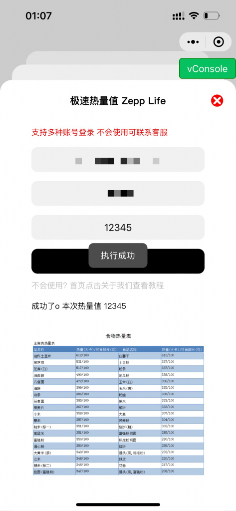 图片[3]-短视频去水印 刷步数 别踩鸡块合集小程序源码免服务器带流量主功能