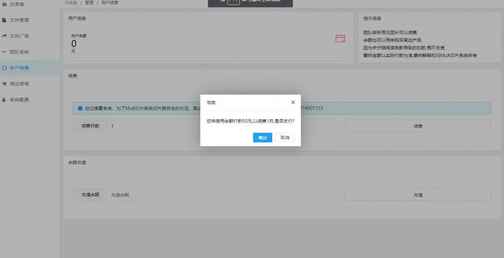 图片[2]-最新MuX云切片转码系统源码 前端易语言+后端PHP 附教程