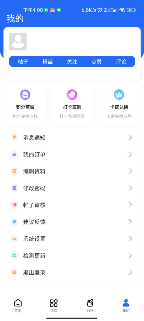 图片[3]-FreeBbs论坛社区APP系统源码