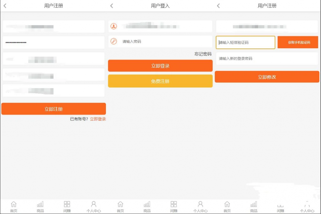 图片[2]-购物返利系统源码 代购网站源码 每日分红完整版源码 购物返利系统带分红源码