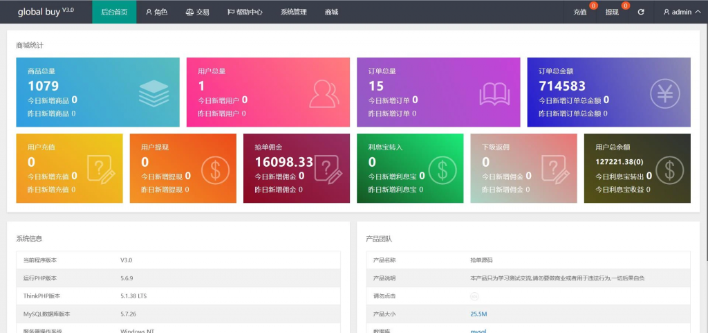 图片[5]-最新版9国语言海外刷单抢单系统源码+9中前端UI