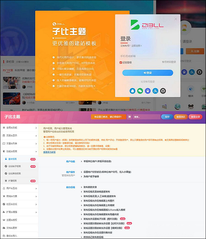 A1294 Zibll子比主题-最新版V6.9开心学习版 wordpress主题-鸥创论坛