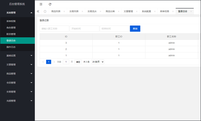 A1297 古玩文物字画寄售系统源码 拍卖竞拍系统源码 转拍系统 古玩文物字画寄售源码-鸥创论坛