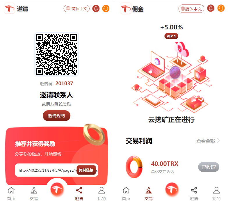 图片[2]-A1302 最新多语言TRX系统 TRX理财 USDT-TRX挖矿源码 内附搭建教程-鸥创论坛