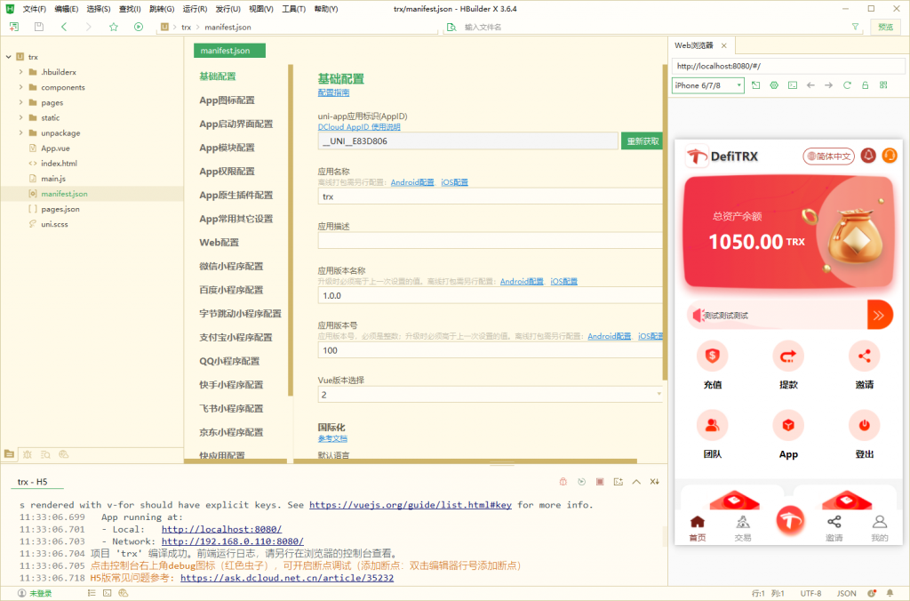 图片[4]-A1302 最新多语言TRX系统 TRX理财 USDT-TRX挖矿源码 内附搭建教程-鸥创论坛