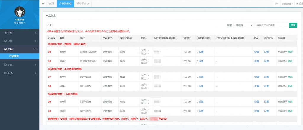 图片[2]-大猿人中控充值系统/免授权破解版 支持公众号H5、分销等功能