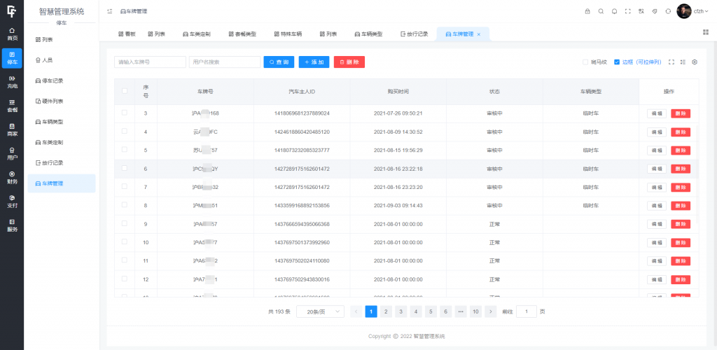 图片[5]-全开源智能停车微信小程序源码 智慧停车场系统源码