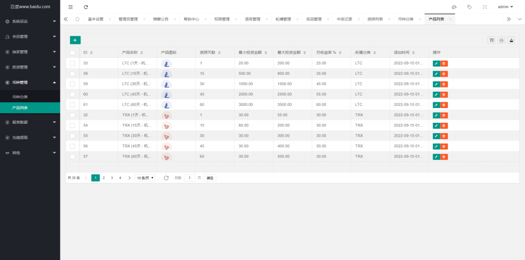 图片[14]-五语言虚拟币质押投资理财系统源码 定期存币收益 加密货币机器人量化交易