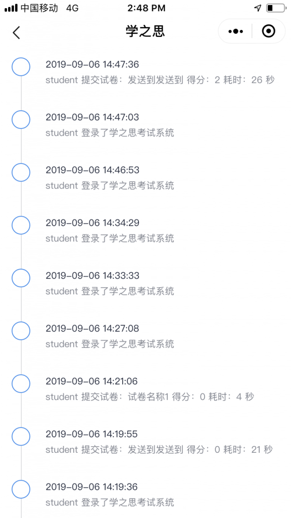 图片[8]-学之思考试系统 Java + VUE前后端分离的考试系统