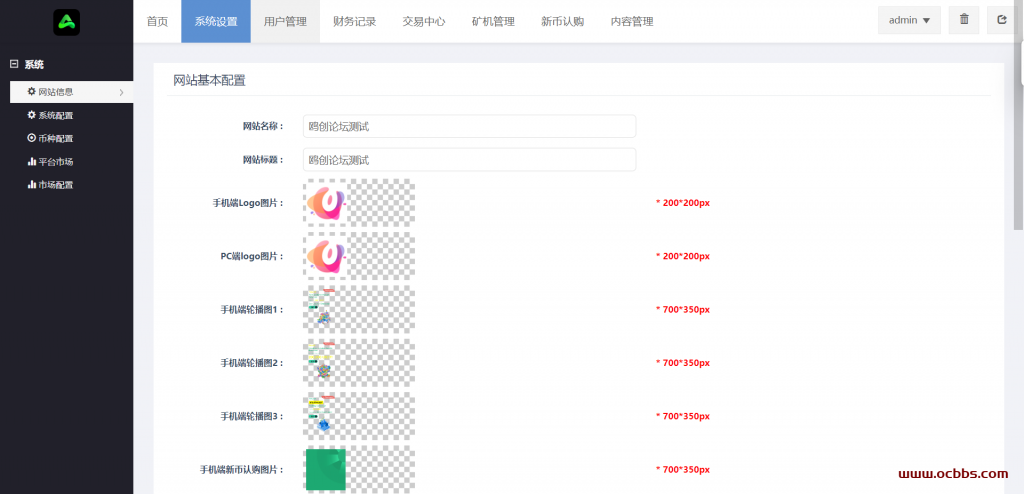 图片[7]-A1329 亲测最新版八国多语言交易所系统源码 HTML/APP/IOS端 带教程-鸥创论坛