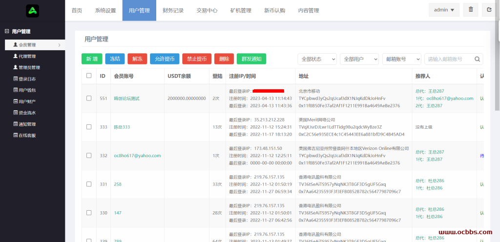 图片[8]-A1329 亲测最新版八国多语言交易所系统源码 HTML/APP/IOS端 带教程-鸥创论坛