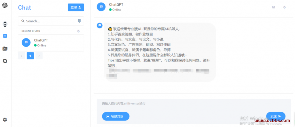 图片[3]-A1356 最新版ChatGPT商业版系统源码 支付 绘画 对话 免授权版本 带搭建教程-鸥创论坛