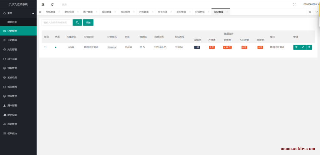 图片[4]-A1327 亲测全新独立版付费进群系统源码 付费入群源码 带教程-鸥创论坛