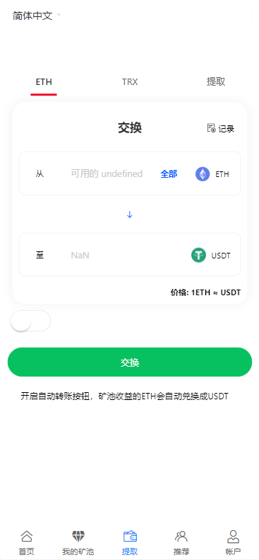 图片[3]-A1325 最新版挖矿秒u系统源码支持ETH TRC授权 支持多国语言 带详细搭建教程-鸥创论坛