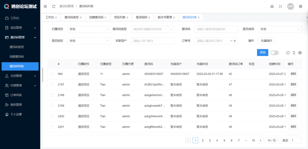 图片[3]-A1319 Golang开源系统源码 云验证系统源码V1.11 附对接例子 带教程-鸥创论坛