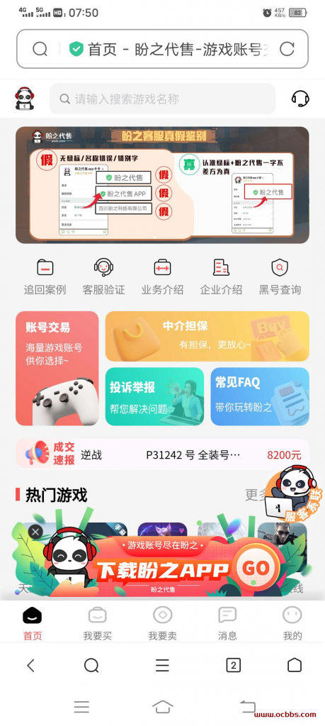 图片[3]-A1342 新版盼之查验系统源码v2.0-鸥创论坛