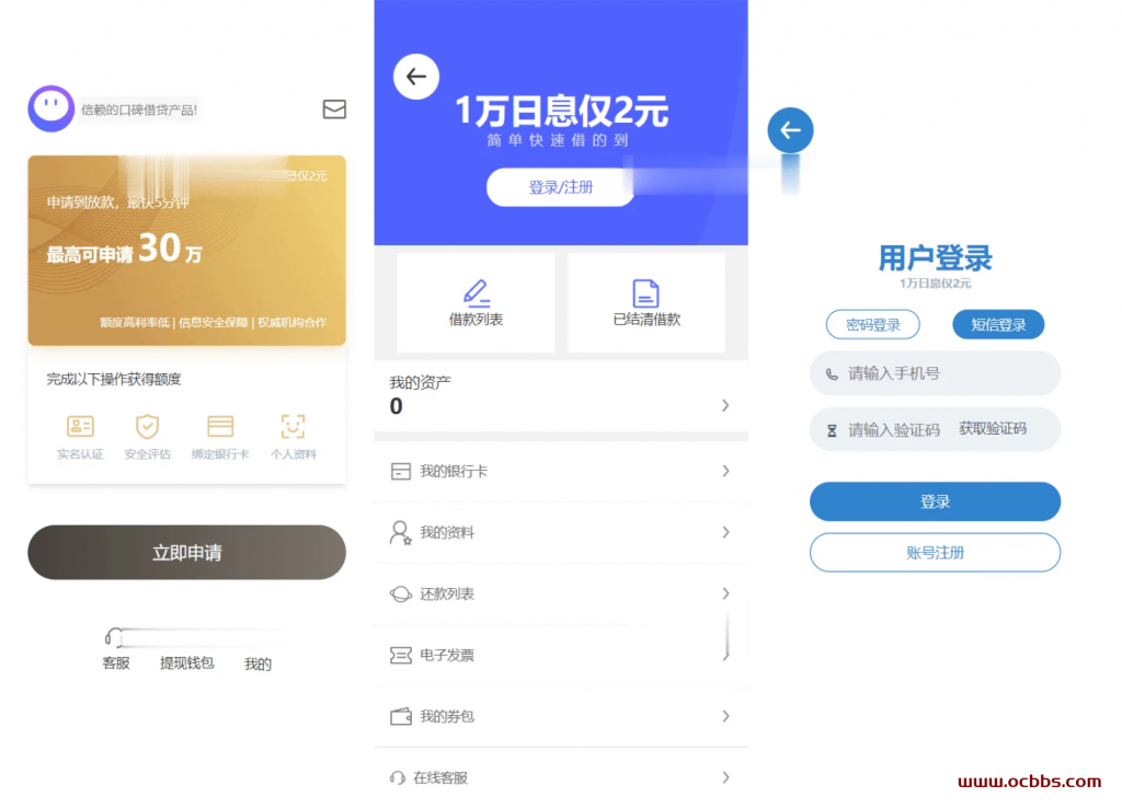 A1347 全新版借贷APP系统源码 独立前端uniapp开发 后端java 全开源版本-鸥创论坛