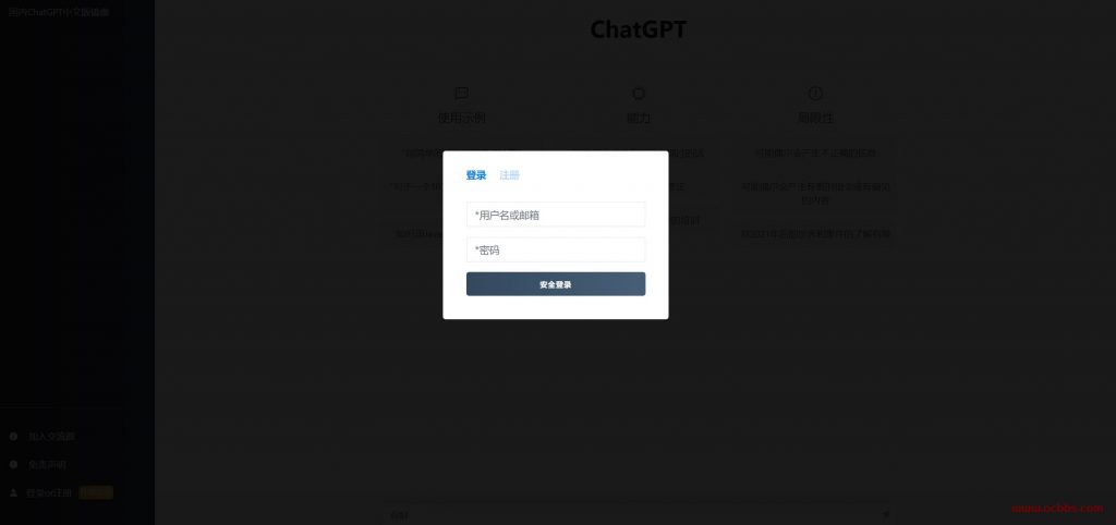 图片[2]-A1345 亲测最新ChatGPT网页版系统源码 支持用户付费系统 带教程-鸥创论坛