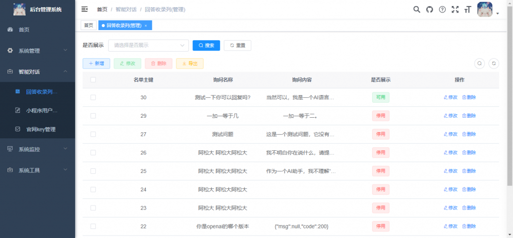 图片[6]-A1313 非常火的AI智能系统ChatGPT3.5小程序源码 vue源代码 带后台-鸥创论坛