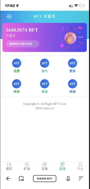 图片[2]-A1317 全新版矿机系统源码 挖矿区块链交易市场系统源码-鸥创论坛