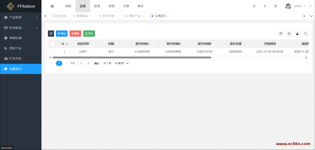 图片[14]-A1361 亲测新版开源完整交易所系统源码 多种语言 带教程-鸥创论坛