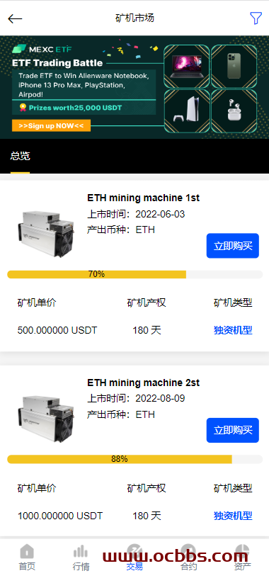 图片[5]-A1359 亲测全新版本白色UI虚拟币交易所系统源码 USDT BTC加密货币交易平台-鸥创论坛