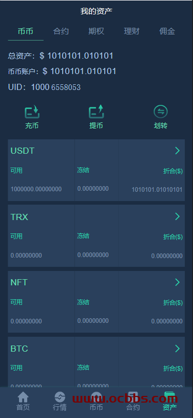 图片[6]-A1361 亲测新版开源完整交易所系统源码 多种语言 带教程-鸥创论坛