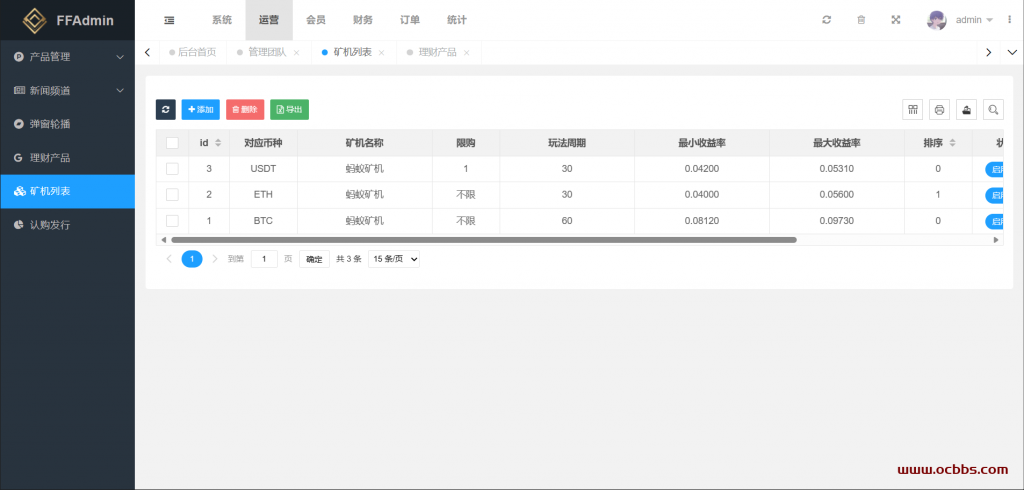 图片[12]-A1361 亲测新版开源完整交易所系统源码 多种语言 带教程-鸥创论坛