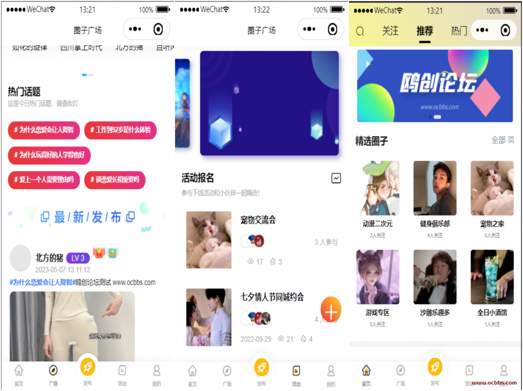 图片[1]-A1362 亲测微信社区小程序系统源码 APP 后台 附带完整搭建教程-鸥创论坛