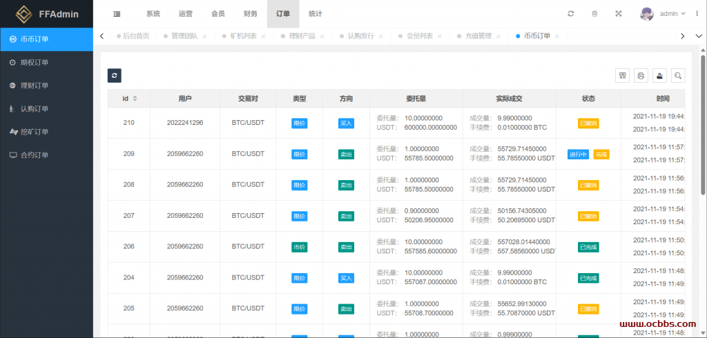 图片[17]-A1361 亲测新版开源完整交易所系统源码 多种语言 带教程-鸥创论坛