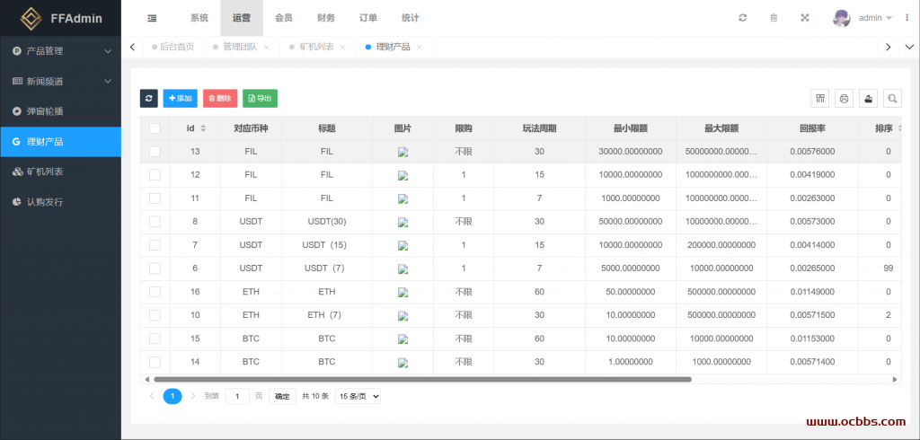 图片[13]-A1361 亲测新版开源完整交易所系统源码 多种语言 带教程-鸥创论坛