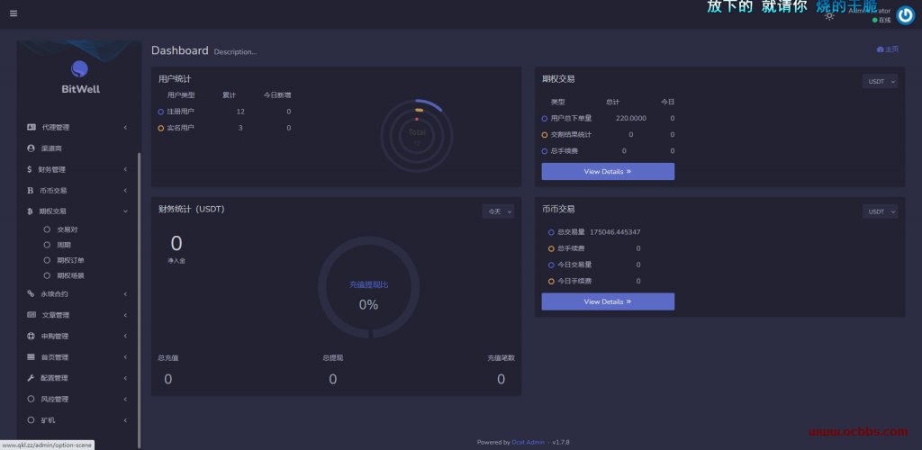 图片[11]-A1357 最新版基于laravel开发 开源交易所系统源码 BTC ETH交易所 带教程-鸥创论坛