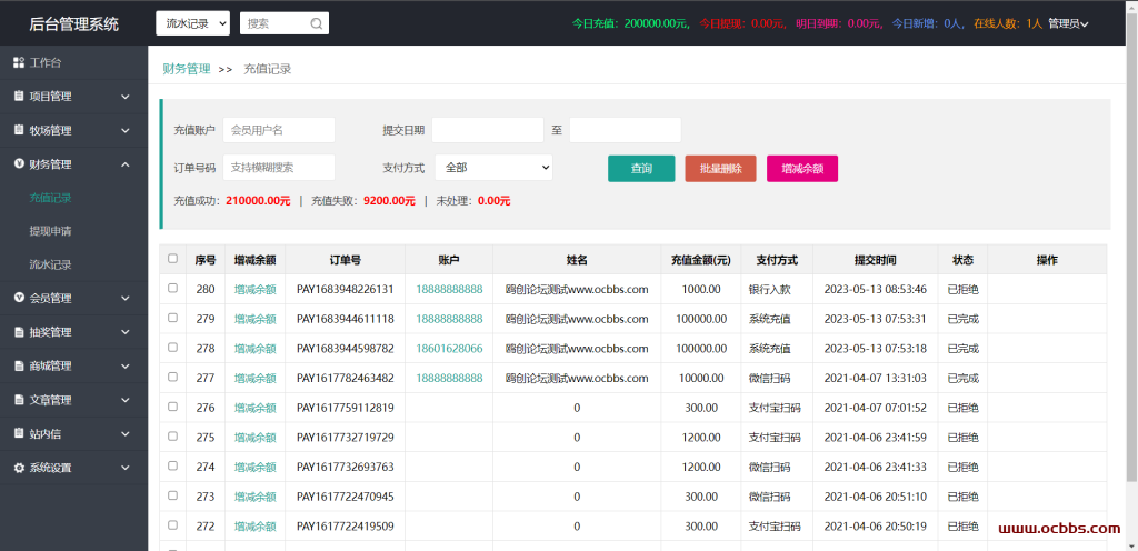 图片[10]-A1365 亲测养鱼金融投资理财系统源码 支持商城抽奖投资收益余额宝等 带教程-鸥创论坛