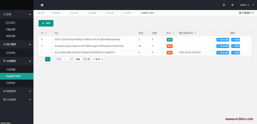 图片[5]-A1366 亲测最新版ChatGPT商业运营版系统源码 全开源版本 带教程-鸥创论坛